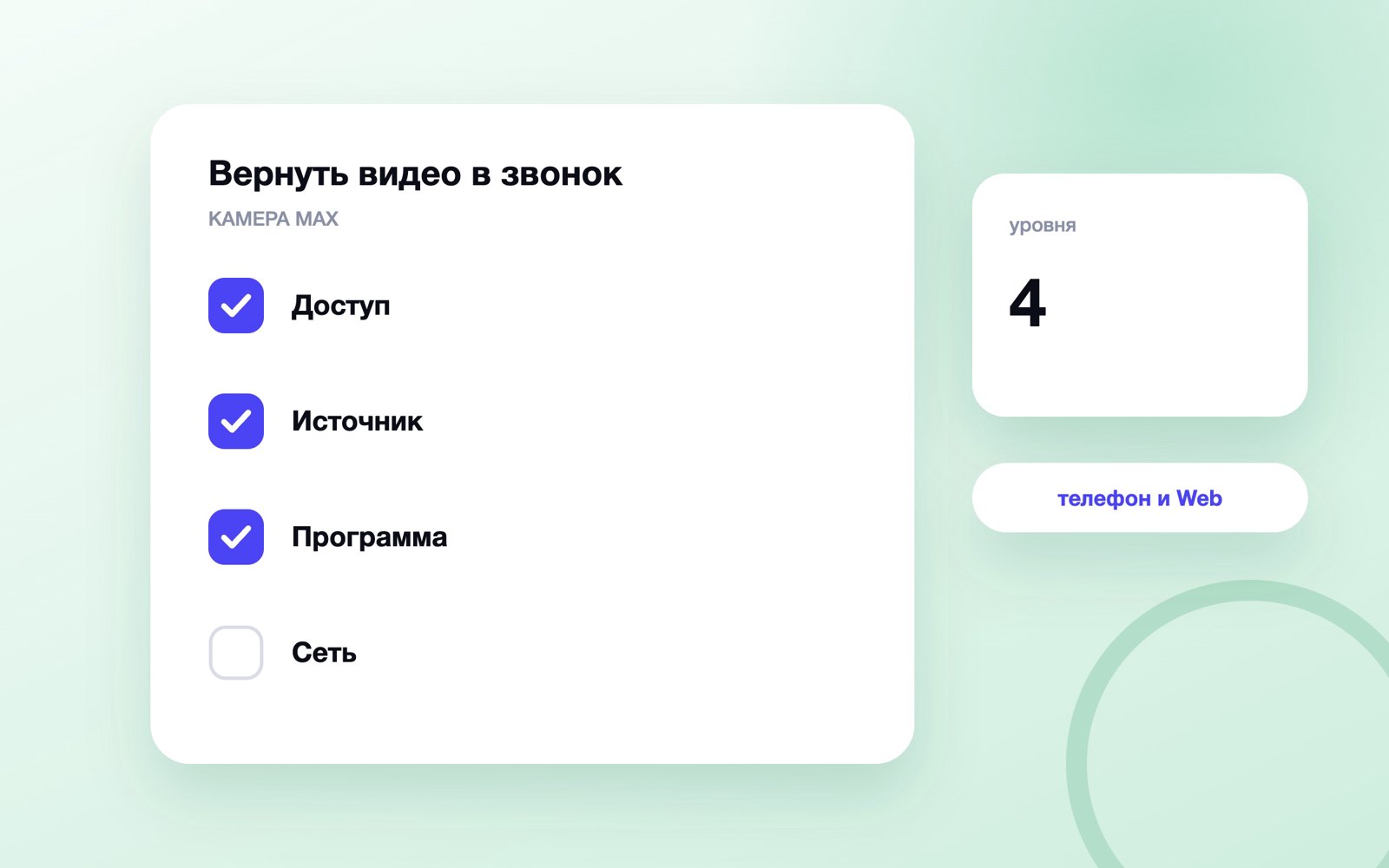 Проверки камеры для видеозвонка MAX
