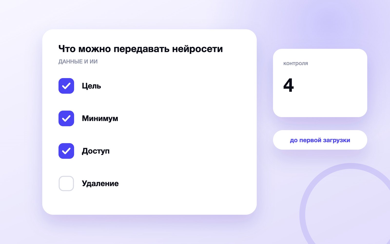 Что можно передавать нейросети