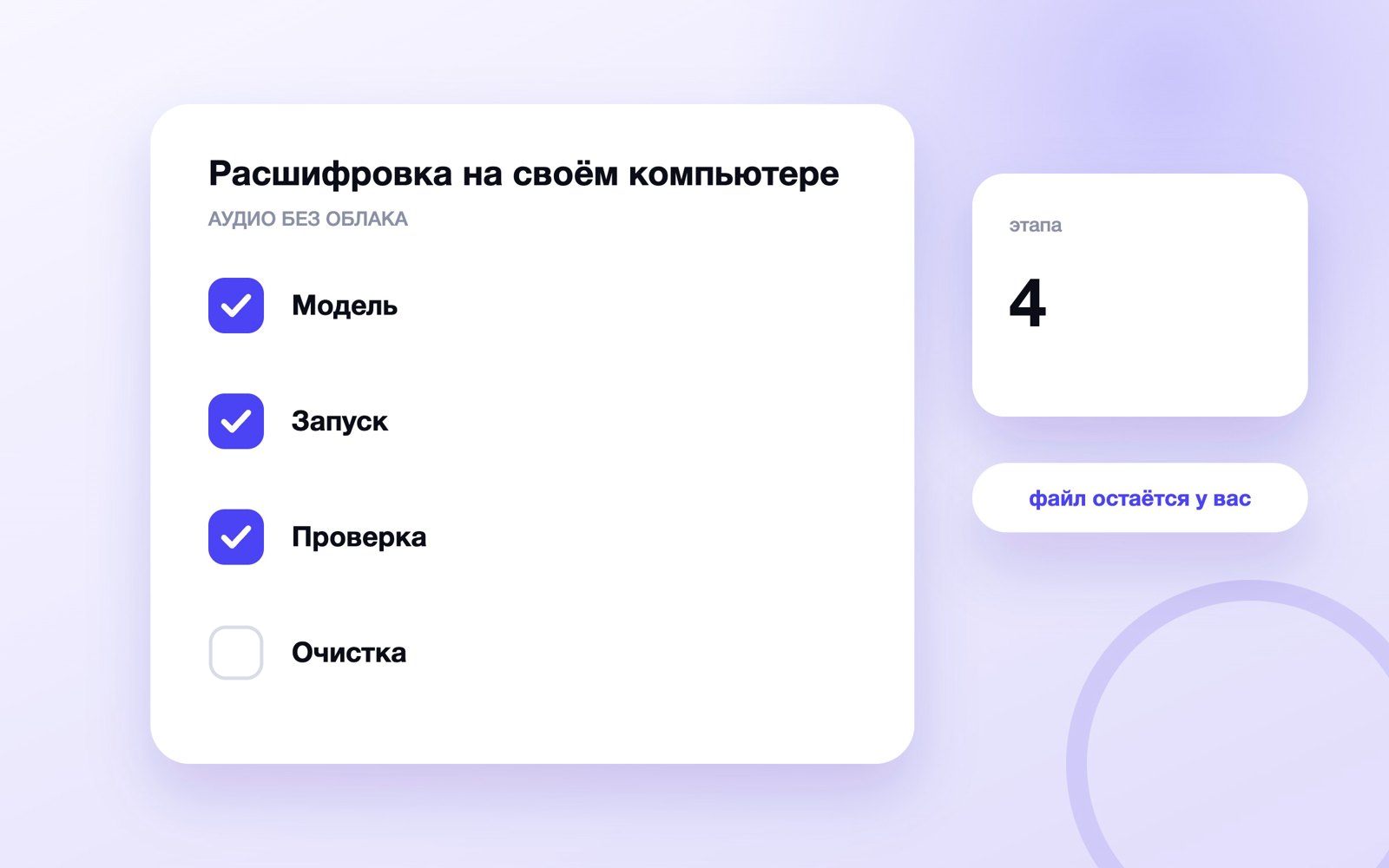 Расшифровка на своём компьютере