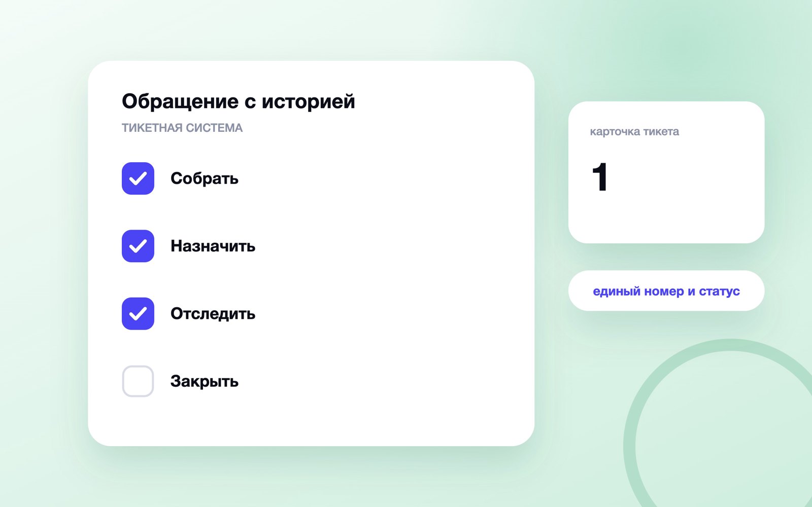 Обращение с историей