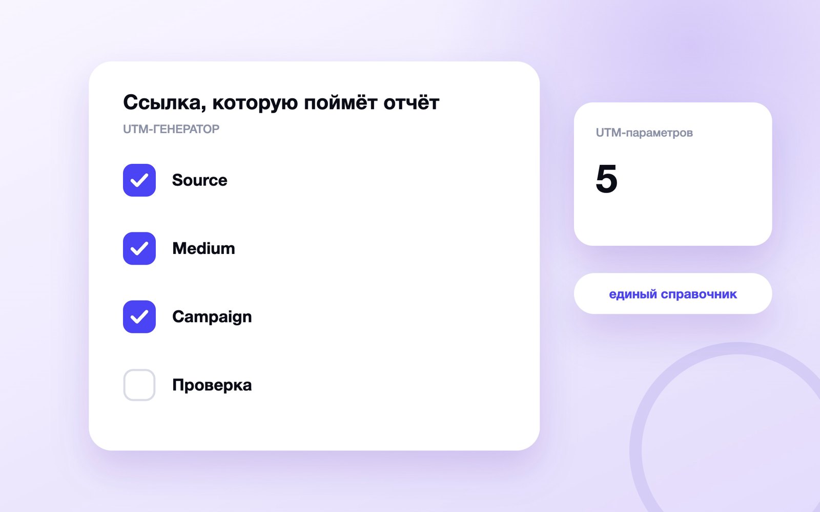 Ссылка, которую поймёт отчёт