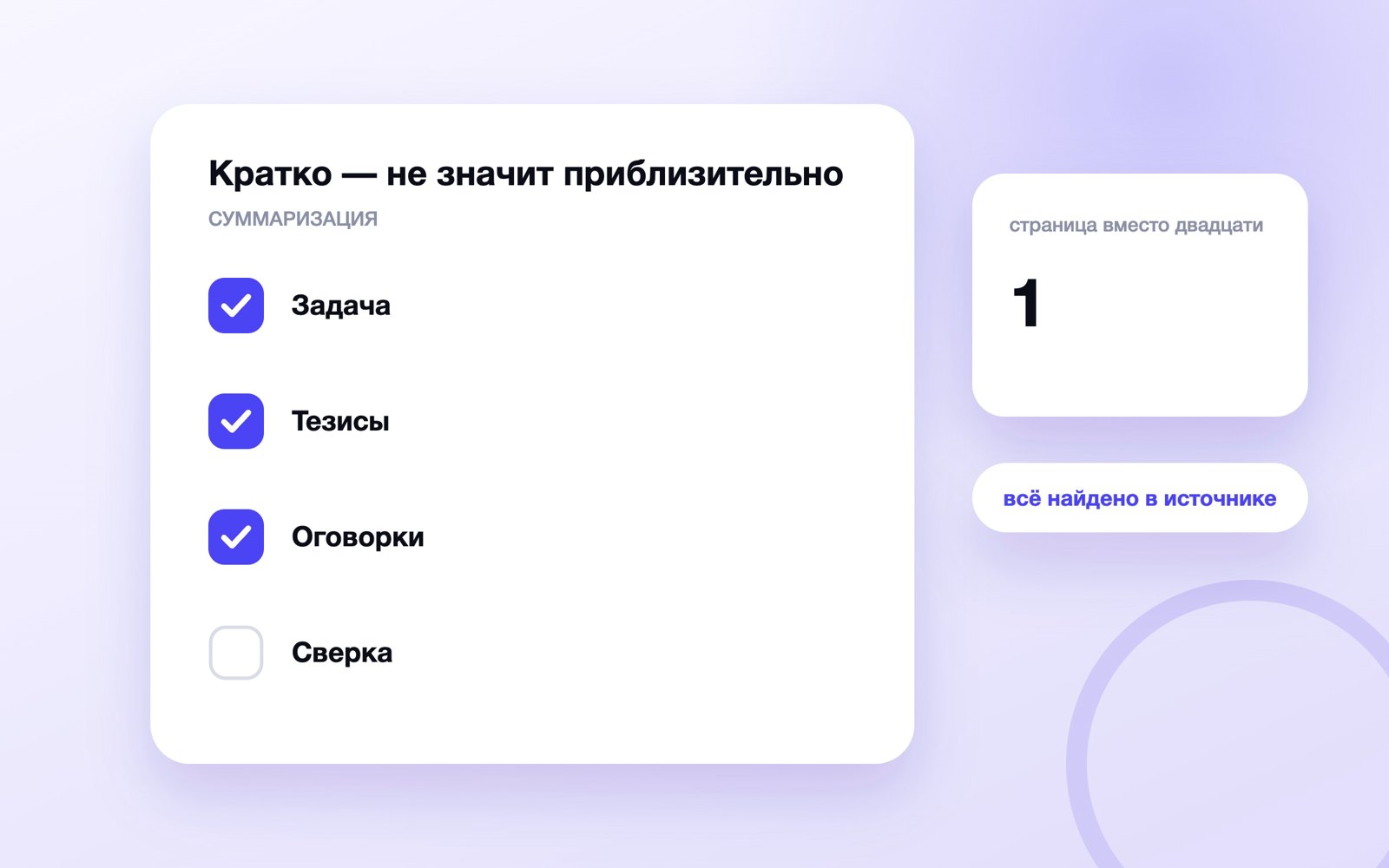 Кратко — не значит приблизительно